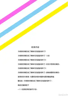 今泉ん家はどうやらギャルの溜まり場になってるらしい 1~3, 中文