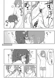 【web再録】夏つむカントボーイ漫画, 日本語