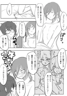 【web再録】夏つむカントボーイ漫画, 日本語