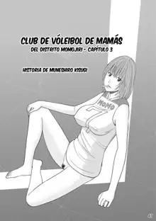 Momojiri Danchi Mama-san Volley Doukoukai - Mom's Volley Ball | Club de Vóleibol de mamás del distrito Momojiri (decensored), Español