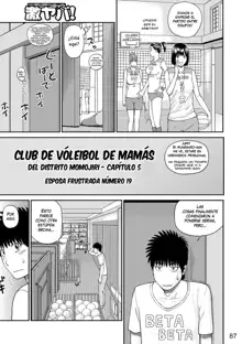 Momojiri Danchi Mama-san Volley Doukoukai - Mom's Volley Ball | Club de Vóleibol de mamás del distrito Momojiri (decensored), Español