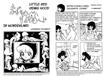 Akazukin in Wonderland | Little Red Riding Hood in Wonderland, English