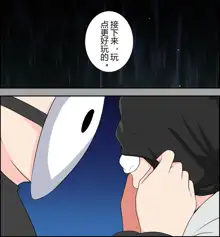 Hinata kidnapping case, 中文