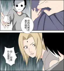 Tsunade debts, 中文