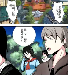 Tsunade debts, 中文