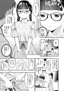 女の子にしてよ 【DLsite限定特典付き】, 日本語