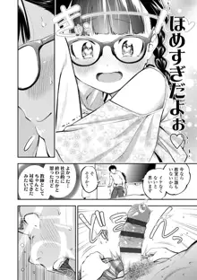 女の子にしてよ 【DLsite限定特典付き】, 日本語