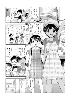 女の子にしてよ 【DLsite限定特典付き】, 日本語