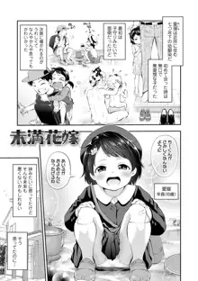 女の子にしてよ 【DLsite限定特典付き】, 日本語