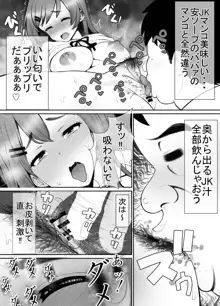 清楚彼女、キモ豚オヤヂに寝盗らせる。 岸本美香の寝取られ報告, 日本語