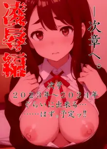 清楚彼女、キモ豚オヤヂに寝盗らせる。 岸本美香の寝取られ報告, 日本語