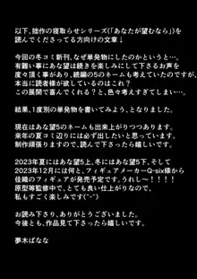 Zettai, Naisho ni Dekimasuyo ~Jimi Kyonyuu Muchimuchi Kouhai ga Kanojo Mochi no Ore ni Semattekite Dosukebe Uwaki Namanakadashi~, 中文