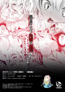 异世界魔眼无修 1-4, 中文