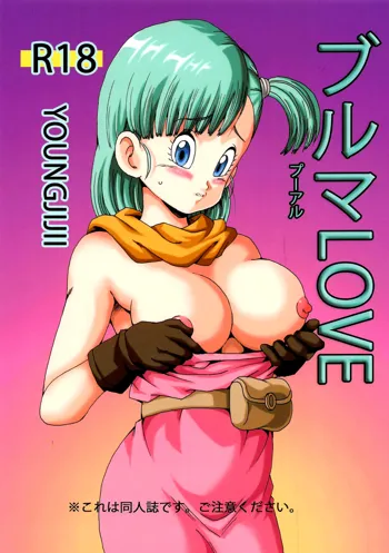 Bulma LOVE, Français