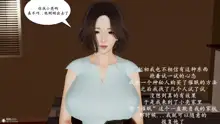 被同学玩弄的美艳妈妈 01-04, 中文