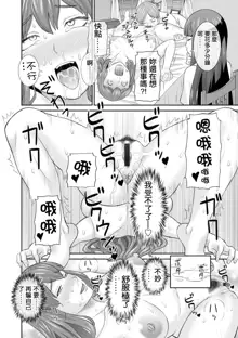 Hatsujou Maid to Goshujin-sama Ch. 7, 中文