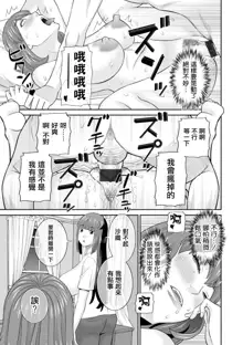 Hatsujou Maid to Goshujin-sama Ch. 7, 中文