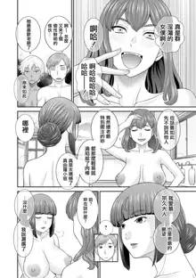 Hatsujou Maid to Goshujin-sama Ch. 7, 中文