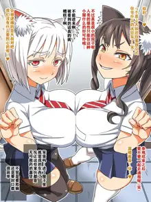 Zenin Baka de Kyonyuu no Shuzoku to Dosukebe Harem Seikatsu, 中文