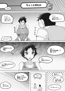 巨乳女バスっ娘が誰かの妄想に放り込まれて, 日本語