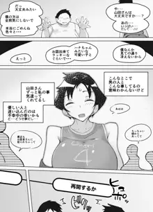 巨乳女バスっ娘が誰かの妄想に放り込まれて, 日本語