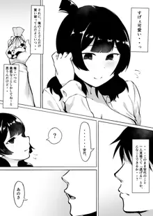 陰キャ女子犯したらセフレになった件w2, 日本語