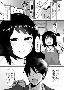 陰キャ女子犯したらセフレになった件w2, 日本語