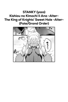 Kishiou no Kimochi Ii Ana -Alter- | The King of Knights' Sweet Hole -Alter-, Русский