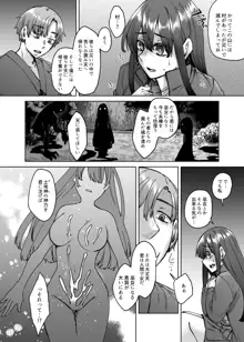 神待ち家出娘 本物の神に拾われる, 日本語