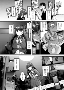 神待ち家出娘 本物の神に拾われる, 日本語