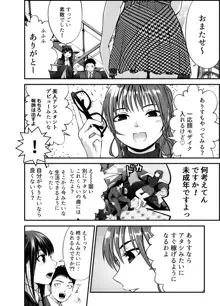 娘の友人が小悪魔過ぎて人生相談乗ったら 生SEXする事になって 体の相性良すぎな上に癒された話, 日本語