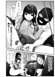 娘の友人が小悪魔過ぎて人生相談乗ったら 生SEXする事になって 体の相性良すぎな上に癒された話, 日本語