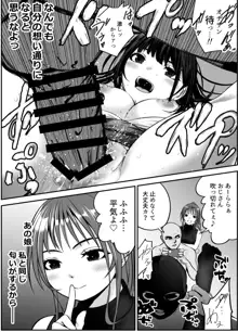 娘の友人が小悪魔過ぎて人生相談乗ったら 生SEXする事になって 体の相性良すぎな上に癒された話, 日本語