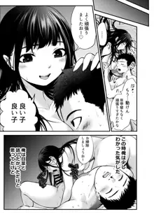 娘の友人が小悪魔過ぎて人生相談乗ったら 生SEXする事になって 体の相性良すぎな上に癒された話, 日本語