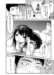 娘の友人が小悪魔過ぎて人生相談乗ったら 生SEXする事になって 体の相性良すぎな上に癒された話, 日本語