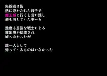 新説 褐色ロリサキュバスのぷにあしで堕とされちゃう!後章, 日本語