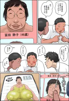 みんなのお母さんカタログ, 日本語