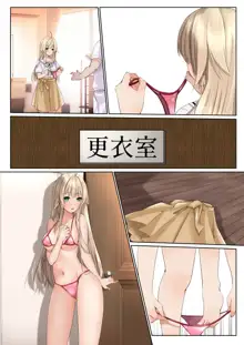 Nurunuru Seikan Massage de Kinpatsu Ojou-sama wa Kairaku Mesu Ochi, 中文