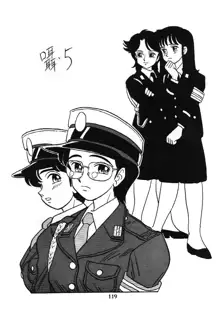 婦人警官, 日本語