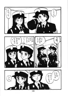 婦人警官, 日本語