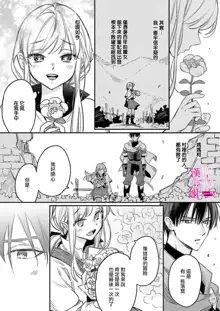 Zettai Ikasareru Ero Trap Dungeon ~Kokou no Kenshi-sama to Watashi no Boukenki~01-05 | 色情陷阱的地下城绝对会让你高潮的～高傲的剑士与我的冒险记～01-05, 中文