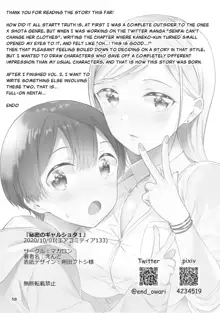 Himitsu no Gal Shota | Secret Gyaru x Shota Couple Ch.1-26, English