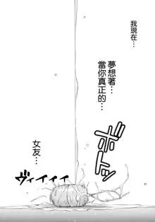 Rental Kanojo Osawari Shimasu (Kanojo, Okarishimasu) 1-9 合集, 中文