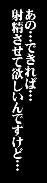 射精天国/包茎フェラチオ編 ～おち○ぽ☆ムイちゃいました～, 日本語