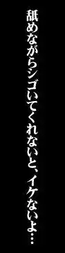 射精天国/包茎フェラチオ編 ～おち○ぽ☆ムイちゃいました～, 日本語