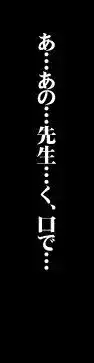 射精天国/包茎フェラチオ編 ～おち○ぽ☆ムイちゃいました～, 日本語