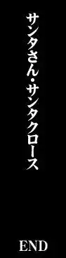 射精天国/包茎フェラチオ編 ～おち○ぽ☆ムイちゃいました～, 日本語