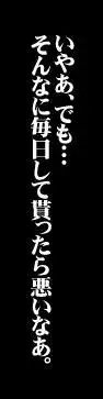 射精天国/包茎フェラチオ編 ～おち○ぽ☆ムイちゃいました～, 日本語