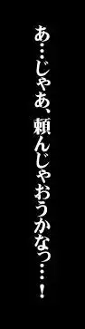 射精天国/包茎フェラチオ編 ～おち○ぽ☆ムイちゃいました～, 日本語