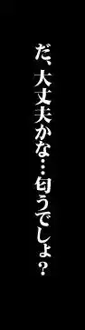 射精天国/包茎フェラチオ編 ～おち○ぽ☆ムイちゃいました～, 日本語